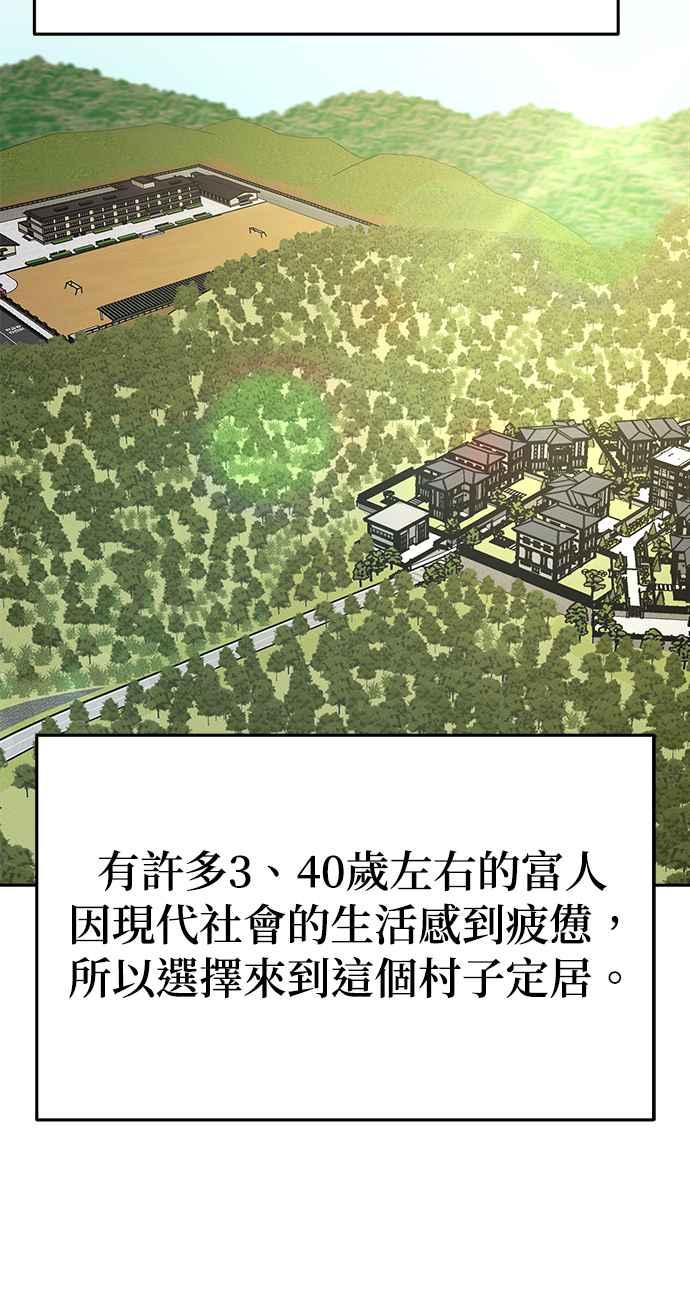 《以恶魔之名呼唤我》第2部 第1话 新的开始 第11页