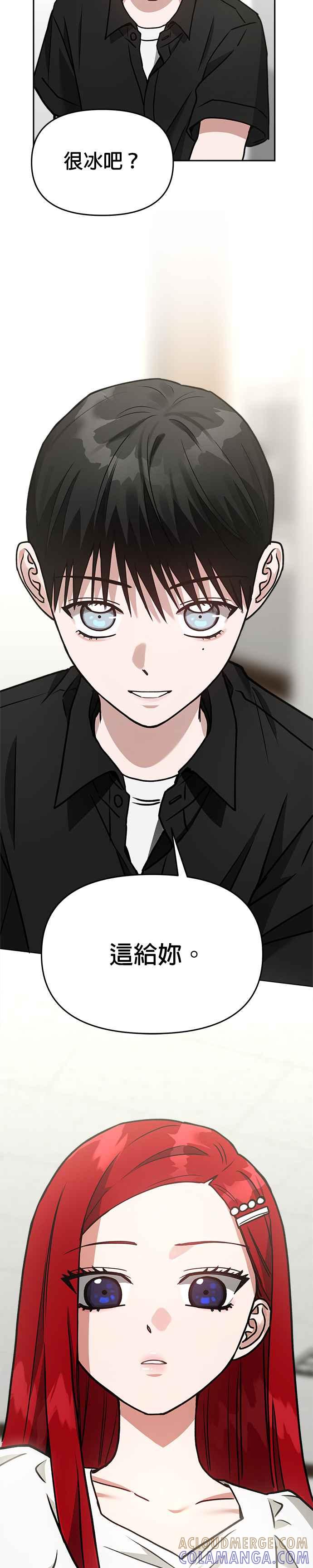 《以恶魔之名呼唤我》第2部 第2话 异变 第23页