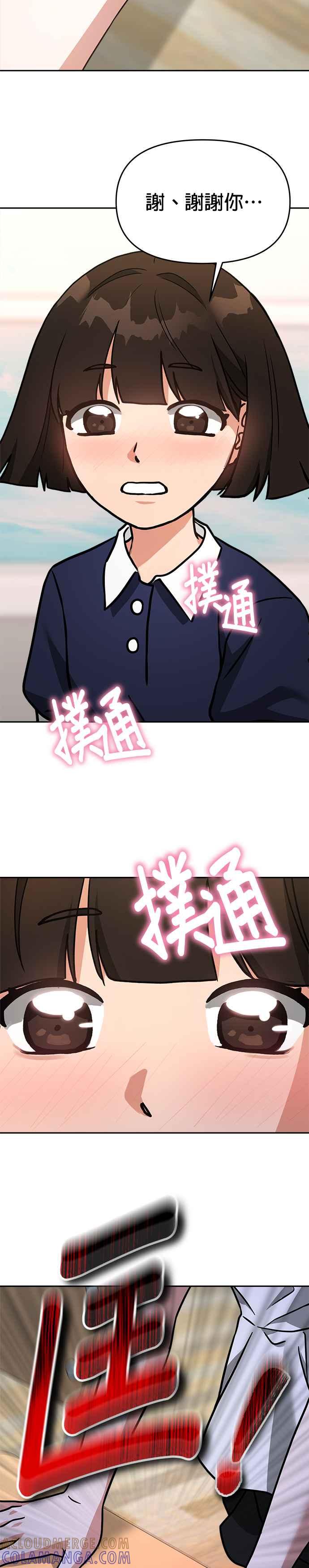 《以恶魔之名呼唤我》第2部 第2话 异变 第11页