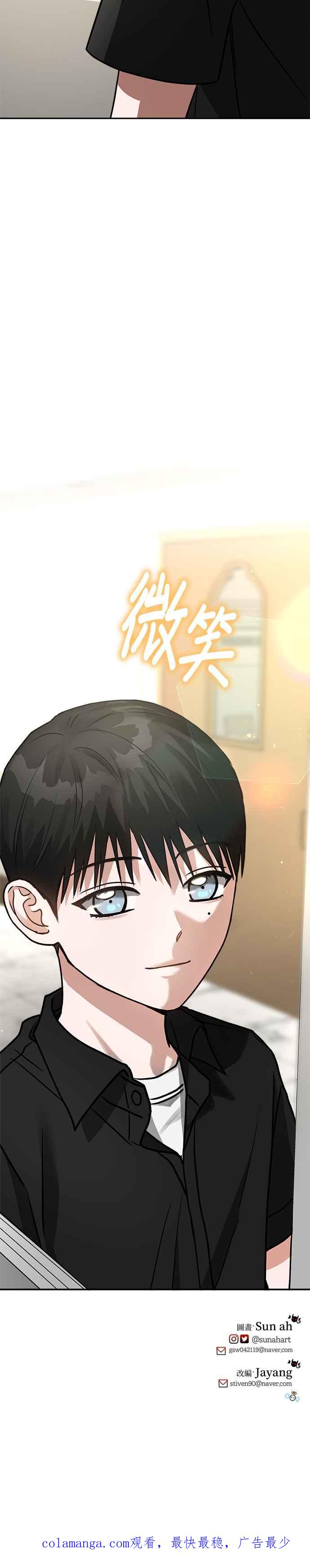 《以恶魔之名呼唤我》第2部 第2话 异变 第40页