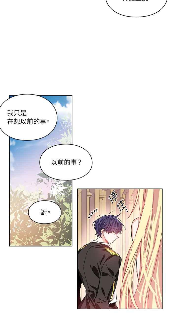 《外科医生爱丽丝》第10话 第38页