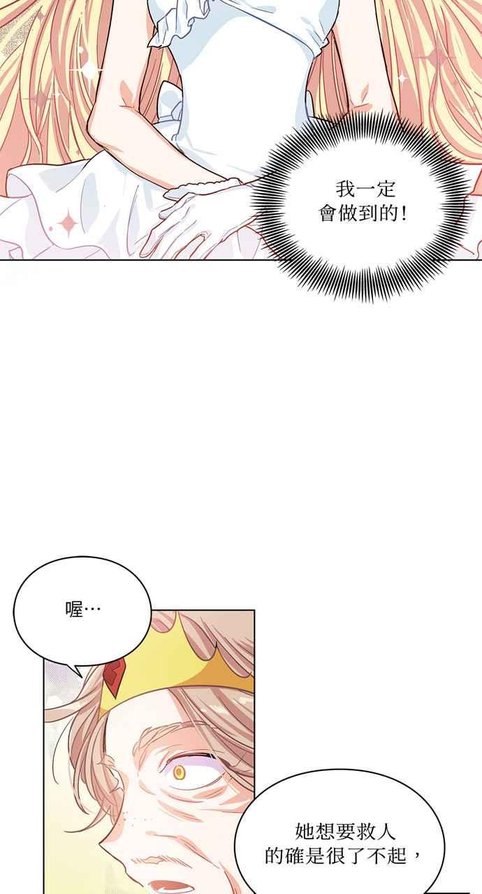 《外科医生爱丽丝》第10话 第27页