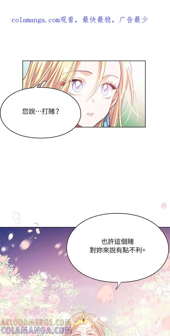 《外科医生爱丽丝》第10话 第1页