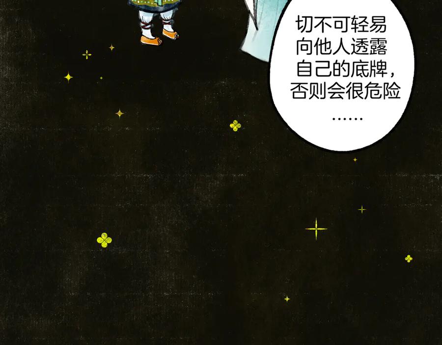 《仙槎记》【随笔杂言·伞下】 第18页