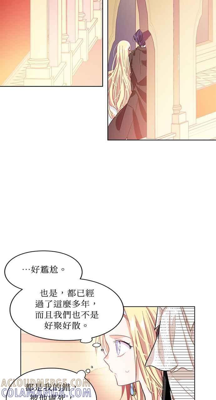 《外科医生爱丽丝》第10话 第34页
