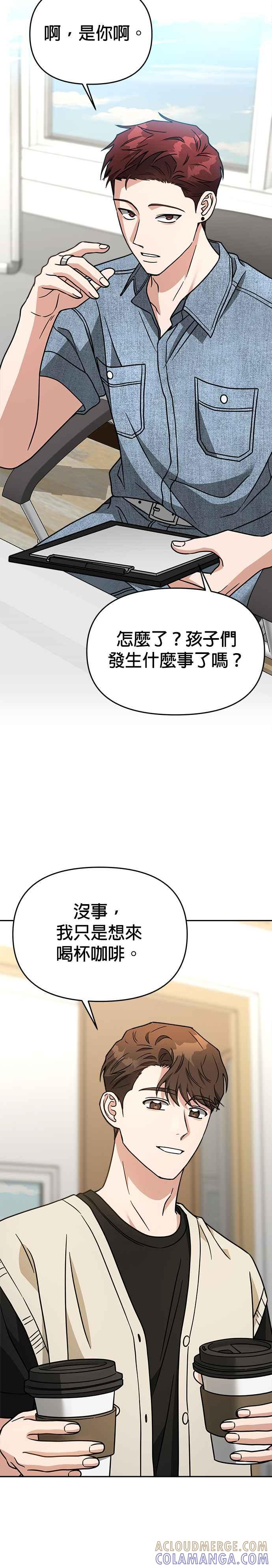 《以恶魔之名呼唤我》第2部 第3话 陌生的重逢 第11页