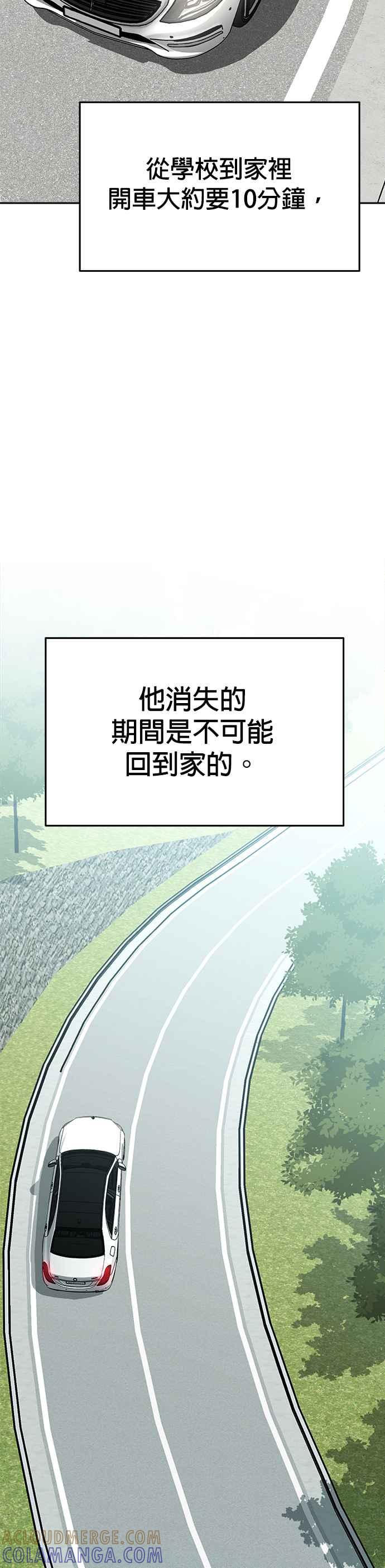 《以恶魔之名呼唤我》第2部 第3话 陌生的重逢 第27页