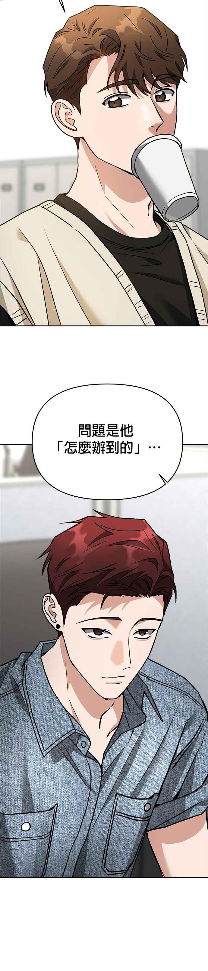 《以恶魔之名呼唤我》第2部 第3话 陌生的重逢 第18页