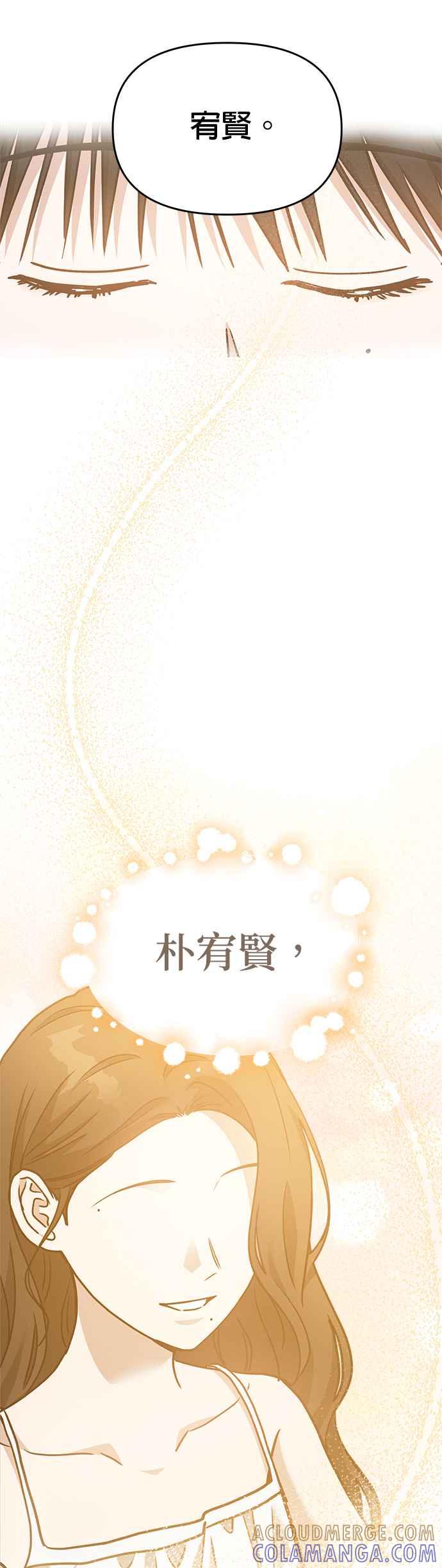《以恶魔之名呼唤我》第2部 第4话 异变2 第21页