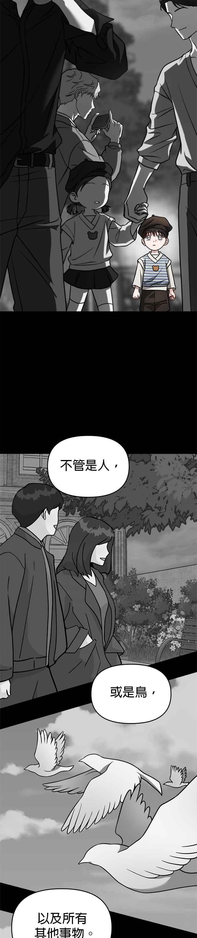 《以恶魔之名呼唤我》第2部 第4话 异变2 第6页