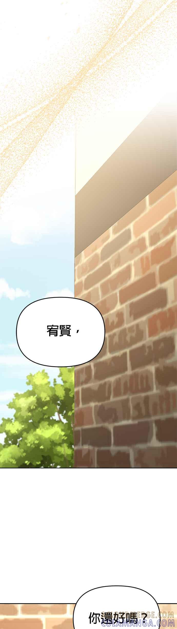 《以恶魔之名呼唤我》第2部 第4话 异变2 第23页