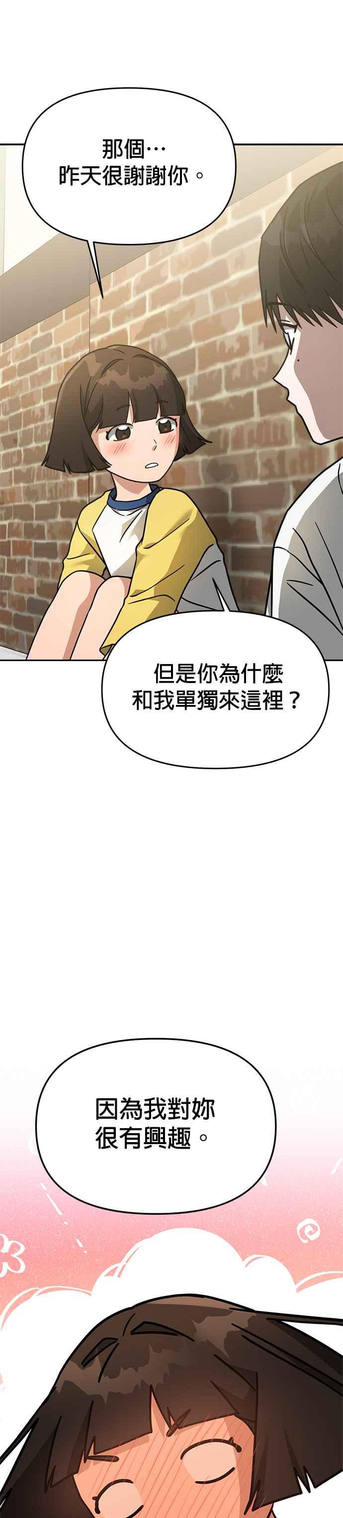 《以恶魔之名呼唤我》第2部 第4话 异变2 第16页