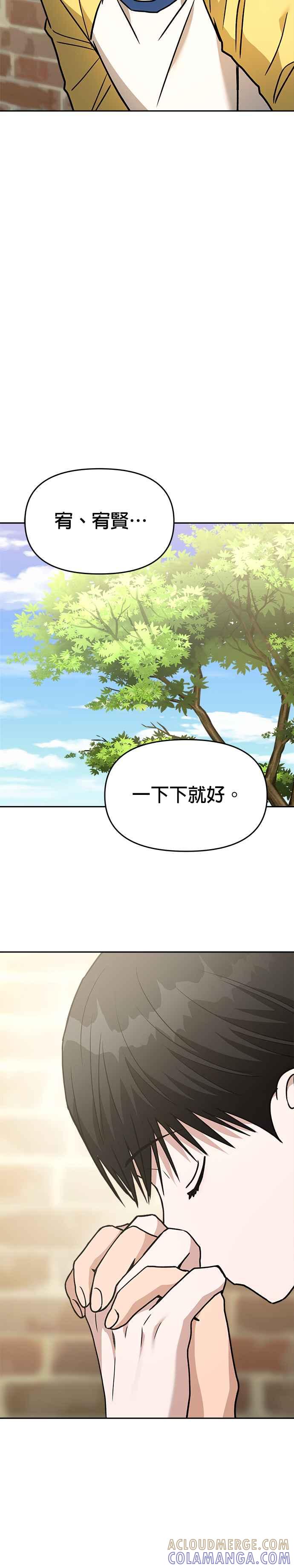 《以恶魔之名呼唤我》第2部 第4话 异变2 第27页