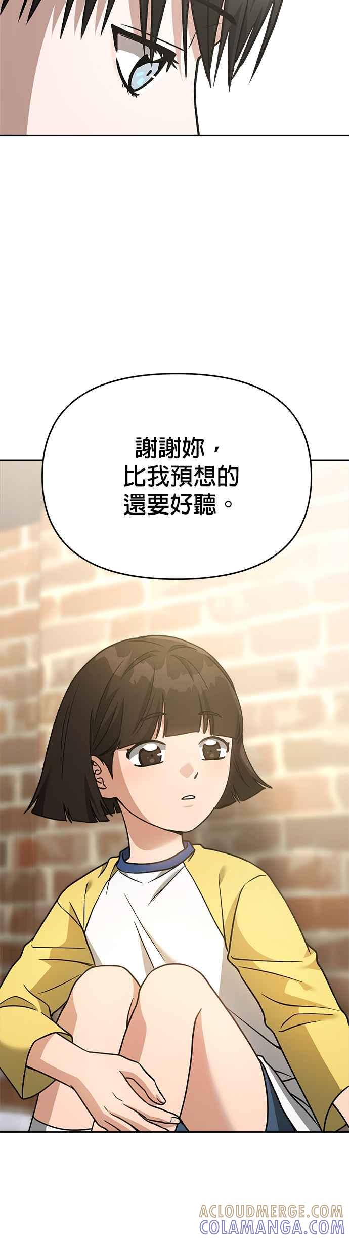 《以恶魔之名呼唤我》第2部 第4话 异变2 第25页