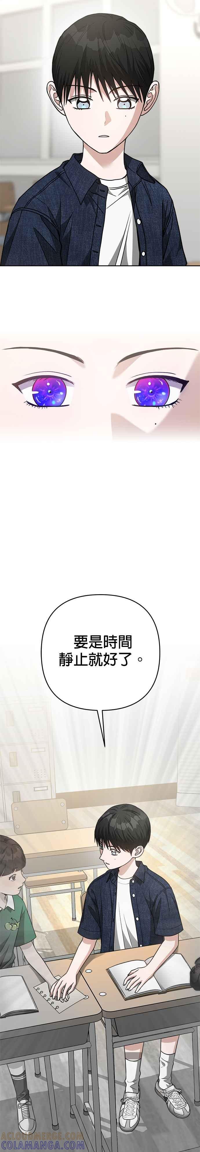 《以恶魔之名呼唤我》第2部 第6话 新的能力 第15页