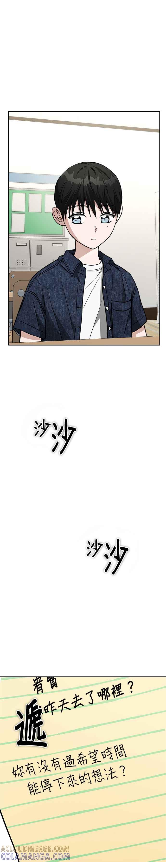 《以恶魔之名呼唤我》第2部 第6话 新的能力 第11页