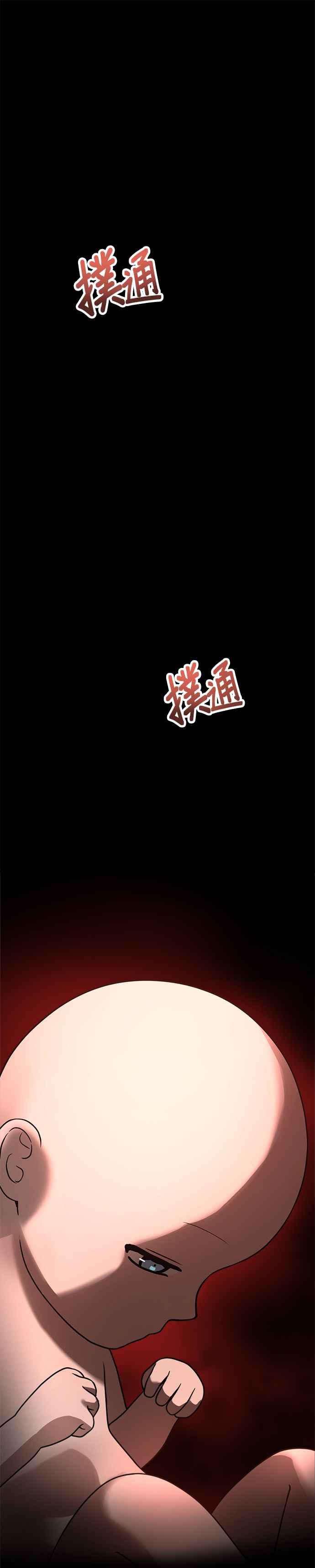 《以恶魔之名呼唤我》第2部 第6话 新的能力 第22页
