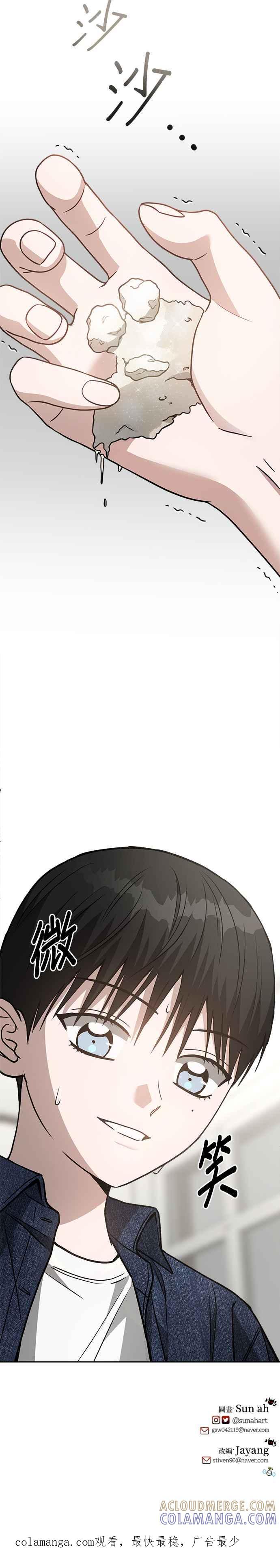 《以恶魔之名呼唤我》第2部 第6话 新的能力 第37页