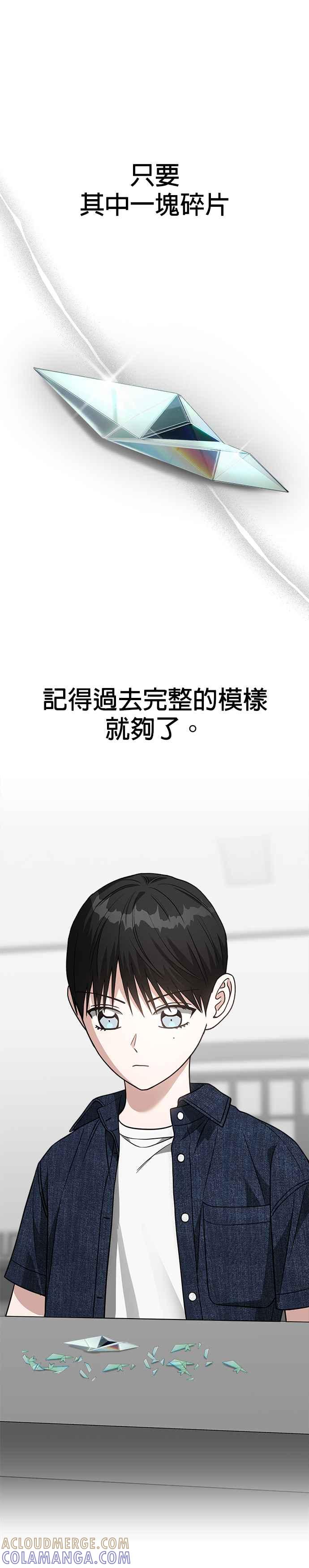 《以恶魔之名呼唤我》第2部 第6话 新的能力 第19页