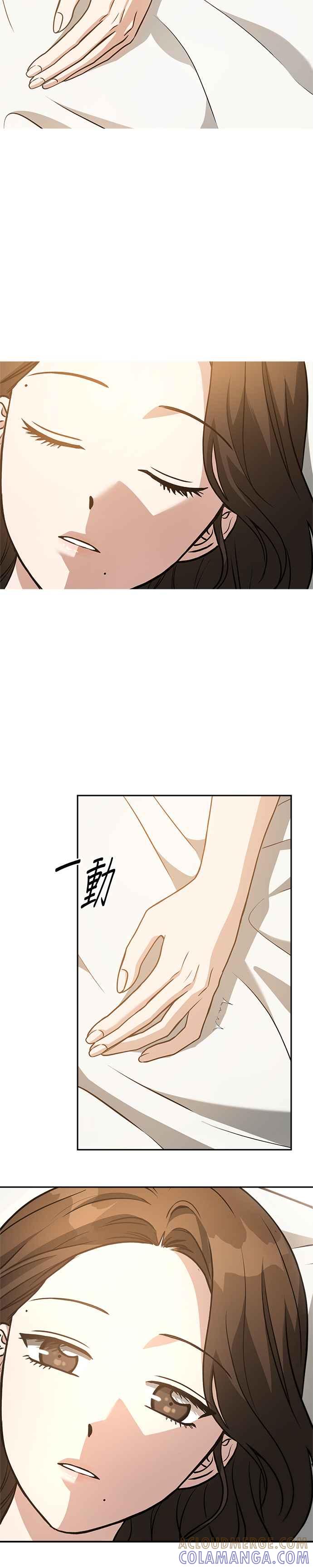 《以恶魔之名呼唤我》第2部 第7话 重逢 第23页