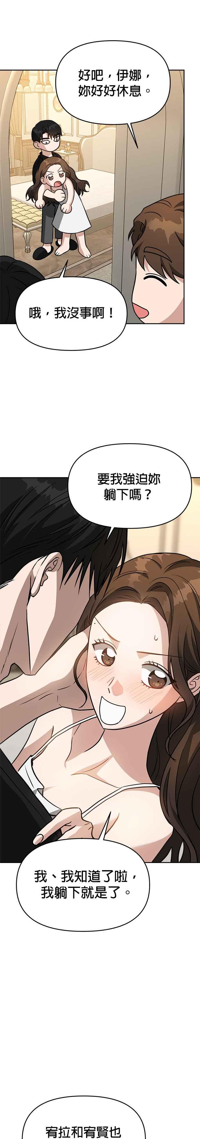 《以恶魔之名呼唤我》第2部 第7话 重逢 第36页
