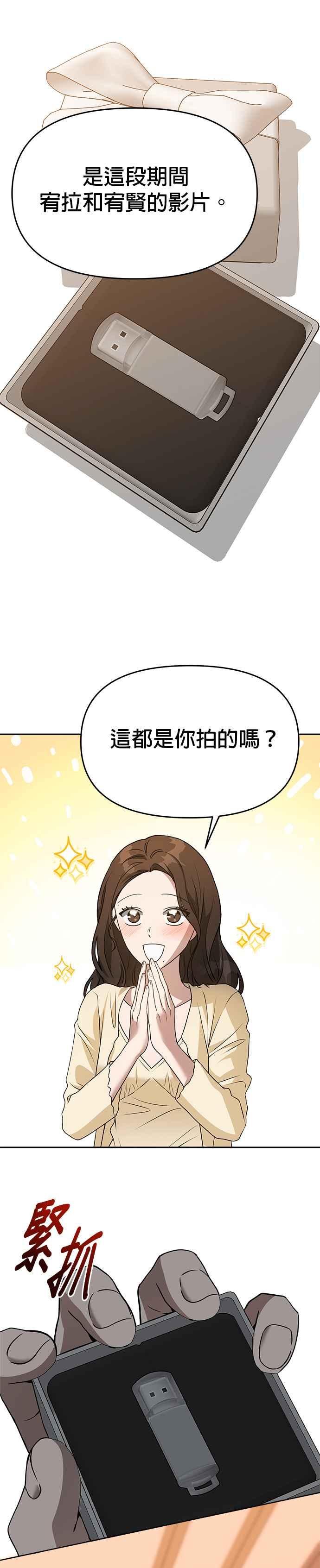《以恶魔之名呼唤我》第2部 第8话 想要变成恶魔的话 第10页