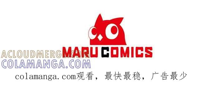 《北部大公竟然是幕后黑手》第76话 第55页