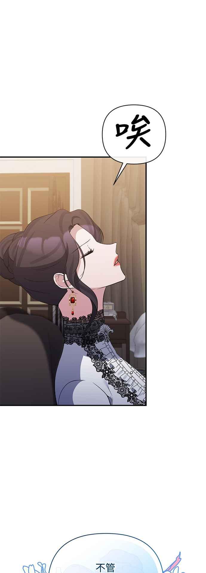 《北部大公竟然是幕后黑手》第76话 第41页