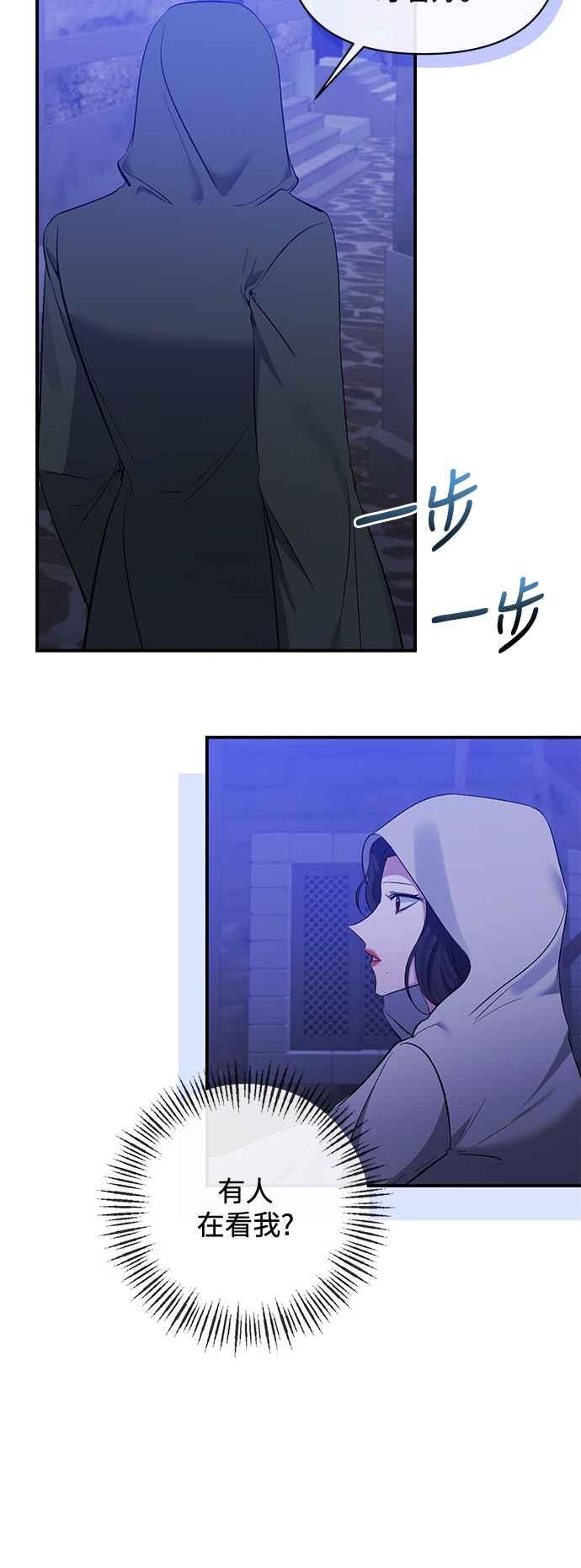 《北部大公竟然是幕后黑手》第77话 第18页