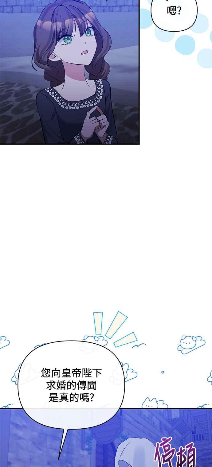 《北部大公竟然是幕后黑手》第77话 第30页