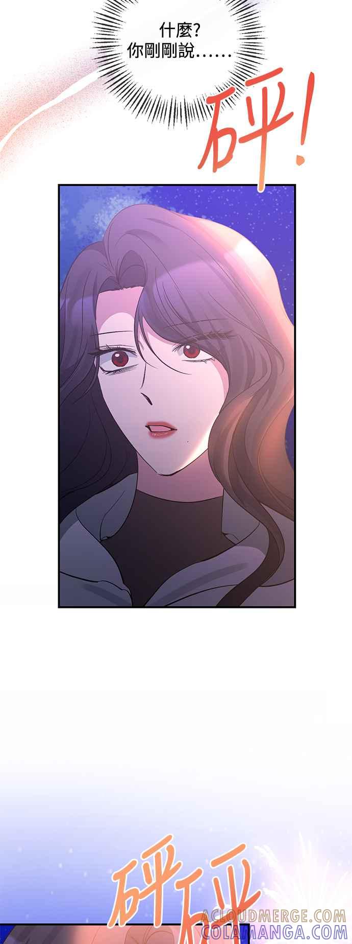 《北部大公竟然是幕后黑手》第77话 第49页