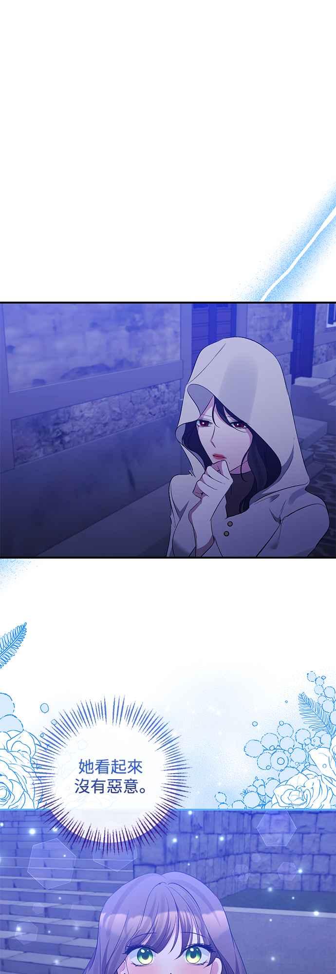 《北部大公竟然是幕后黑手》第77话 第27页