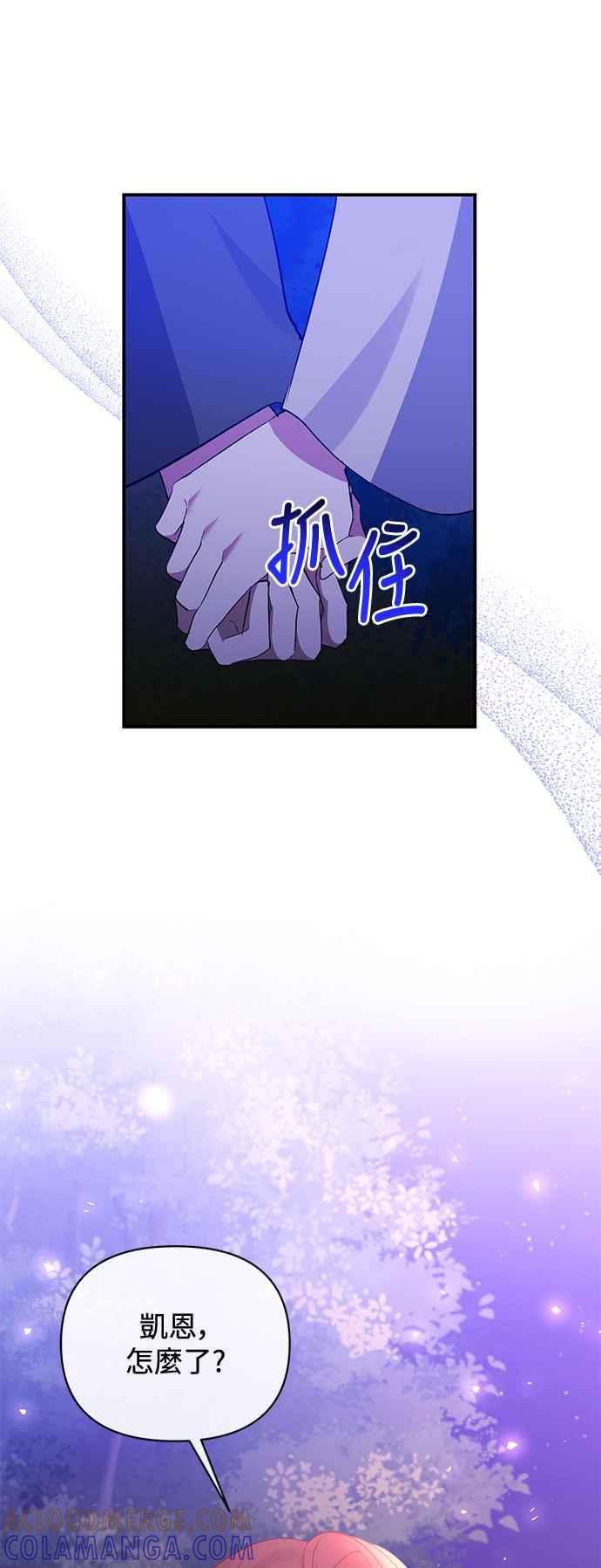 《北部大公竟然是幕后黑手》第77话 第52页