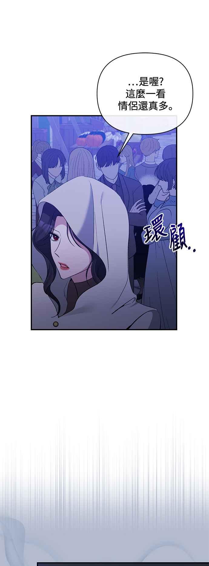 《北部大公竟然是幕后黑手》第77话 第15页