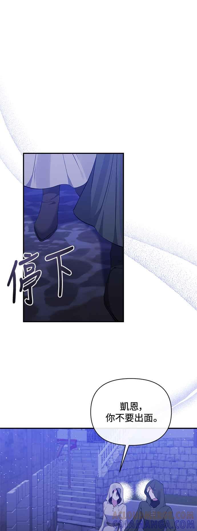 《北部大公竟然是幕后黑手》第77话 第19页