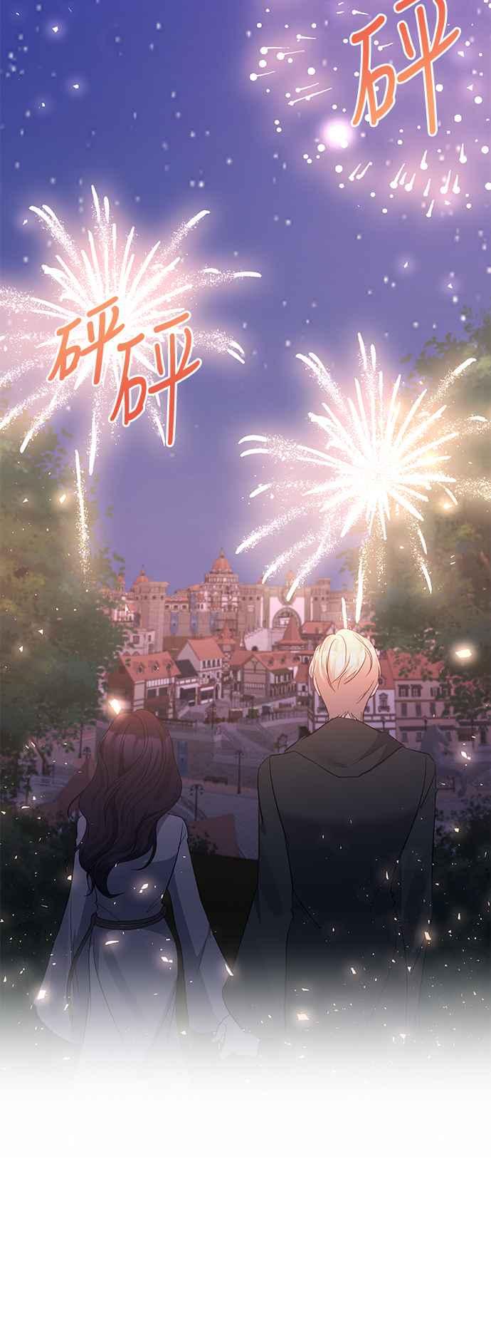 《北部大公竟然是幕后黑手》第77话 第51页