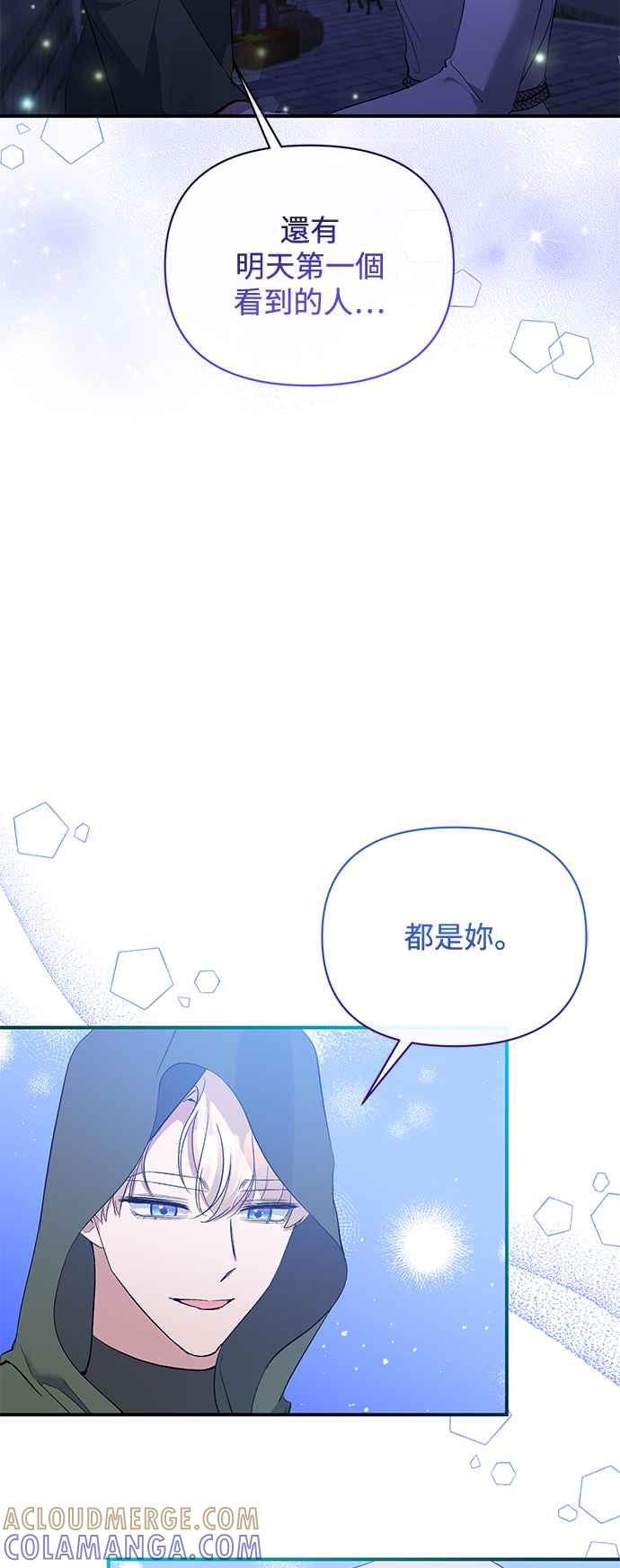 《北部大公竟然是幕后黑手》第77话 第40页