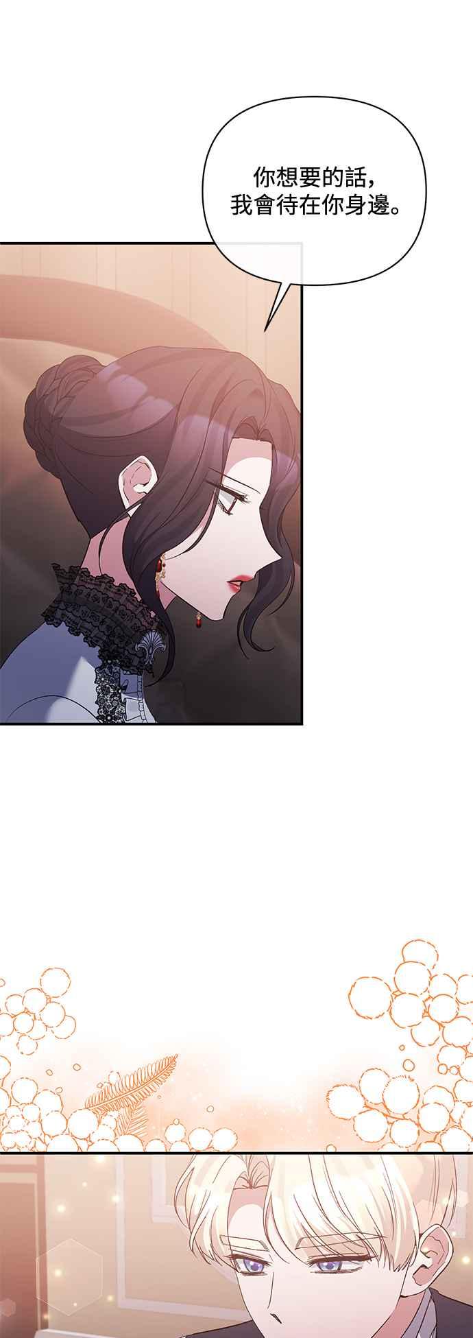 《北部大公竟然是幕后黑手》第77话 第6页