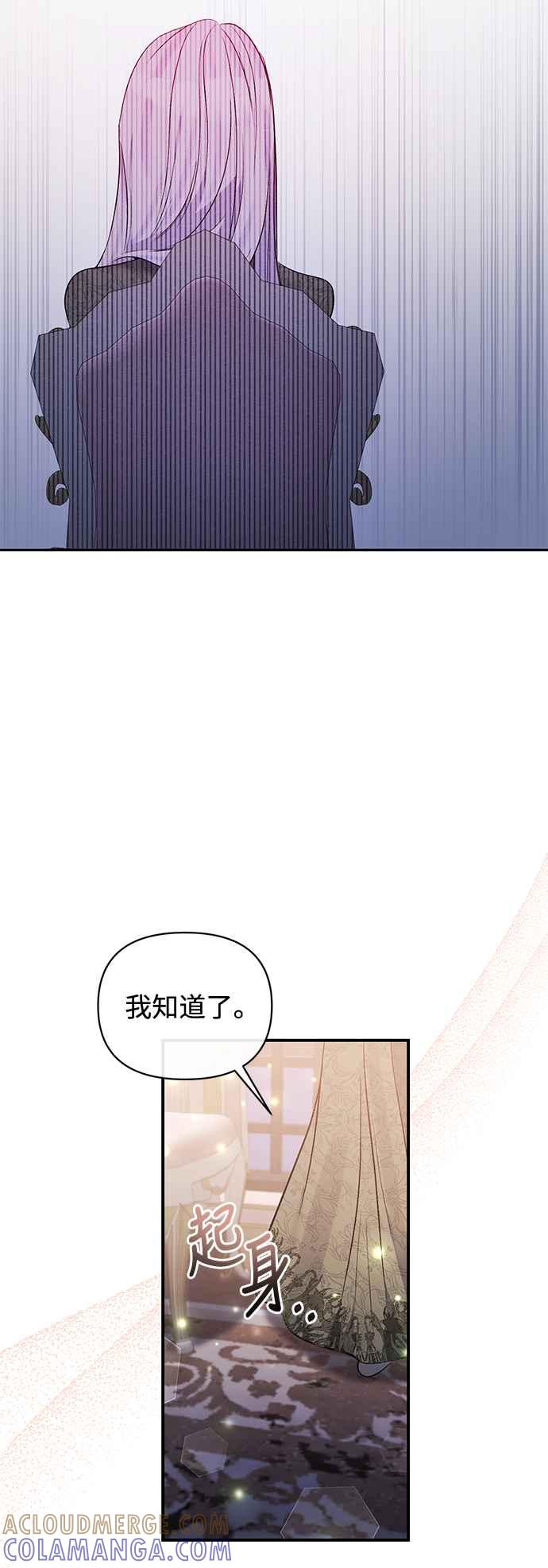 《北部大公竟然是幕后黑手》第78话 第19页