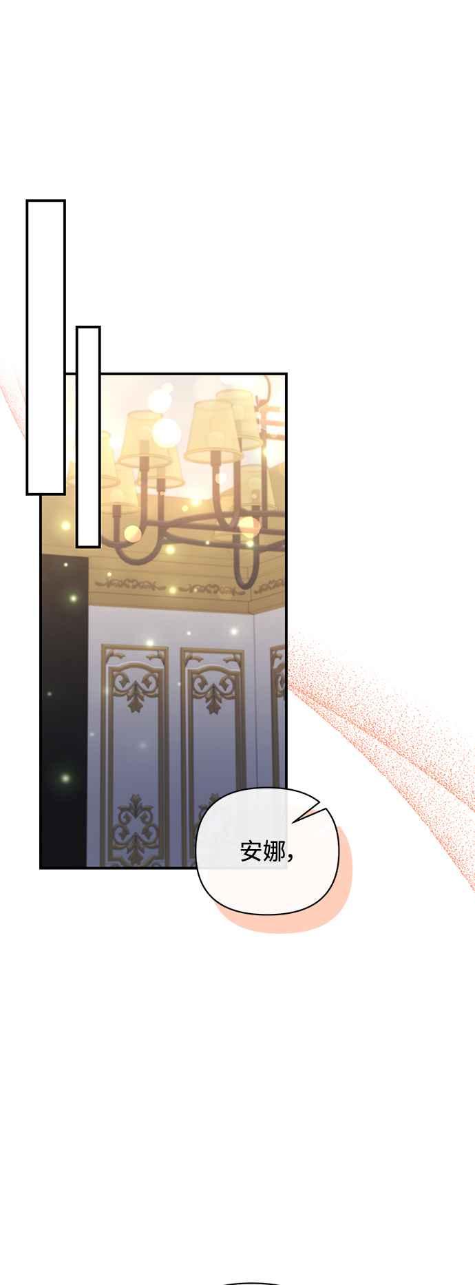 《北部大公竟然是幕后黑手》第78话 第41页