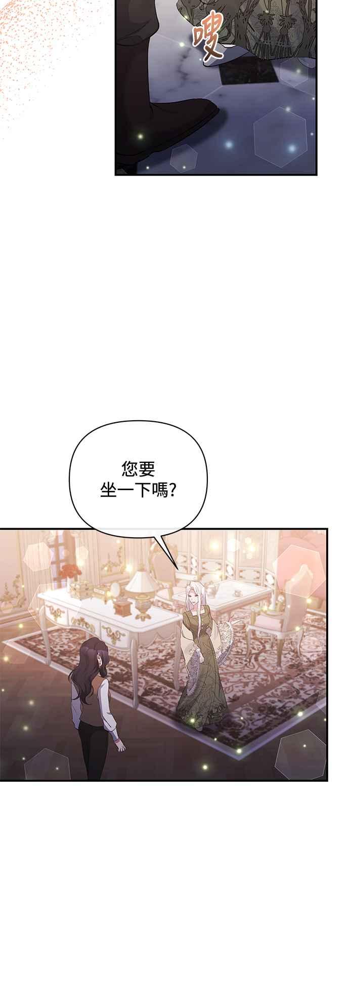 《北部大公竟然是幕后黑手》第78话 第32页