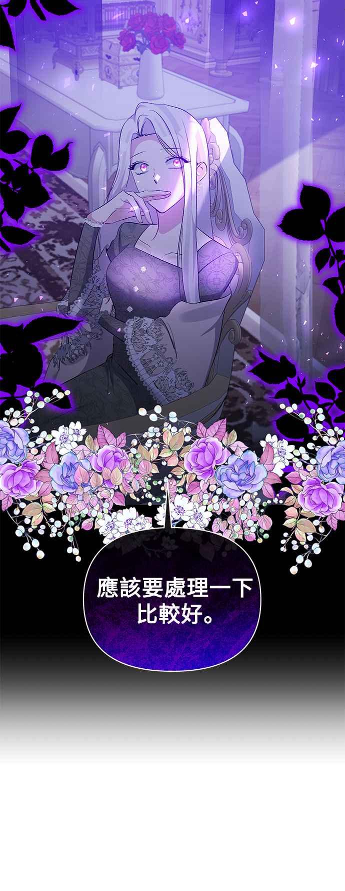 《北部大公竟然是幕后黑手》第78话 第14页
