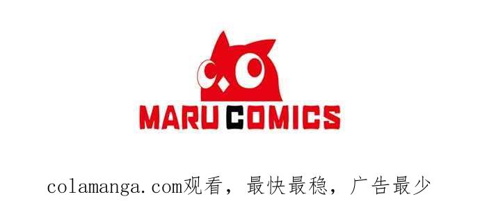 《北部大公竟然是幕后黑手》第78话 第53页