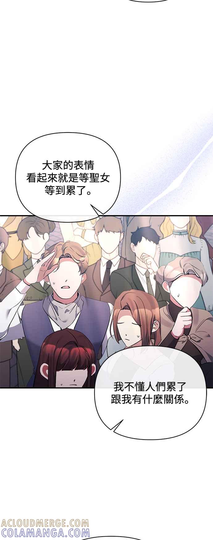 《北部大公竟然是幕后黑手》第79话 第25页