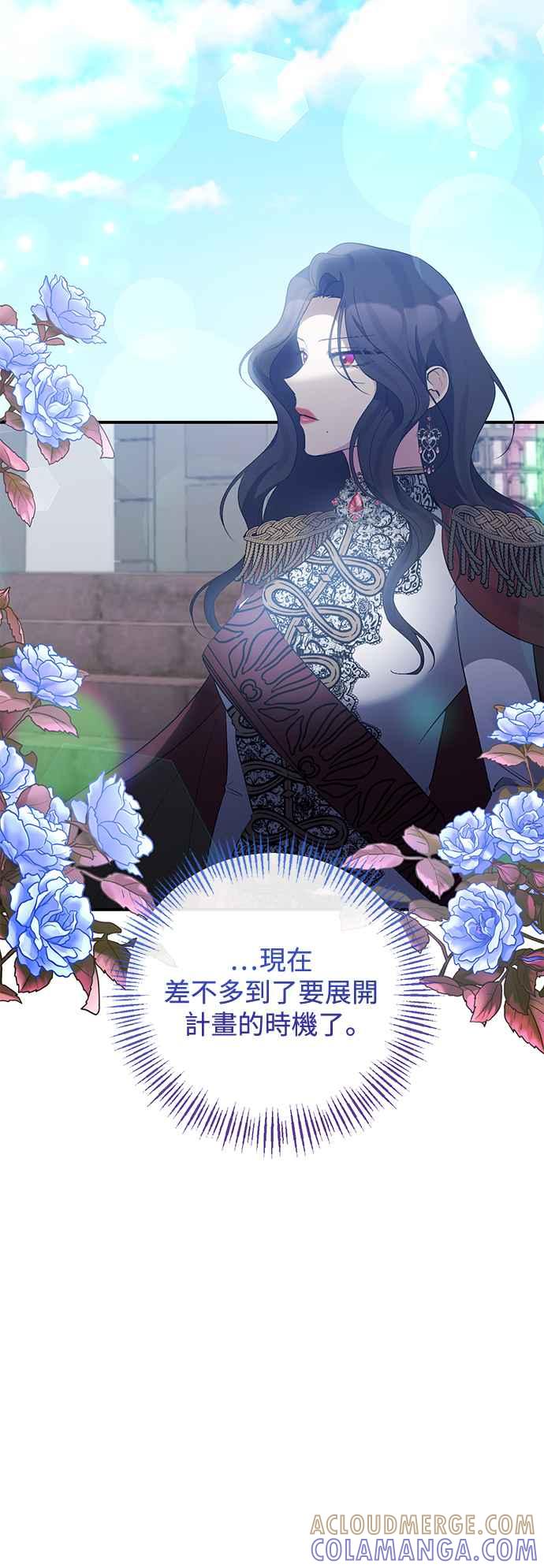 《北部大公竟然是幕后黑手》第79话 第34页