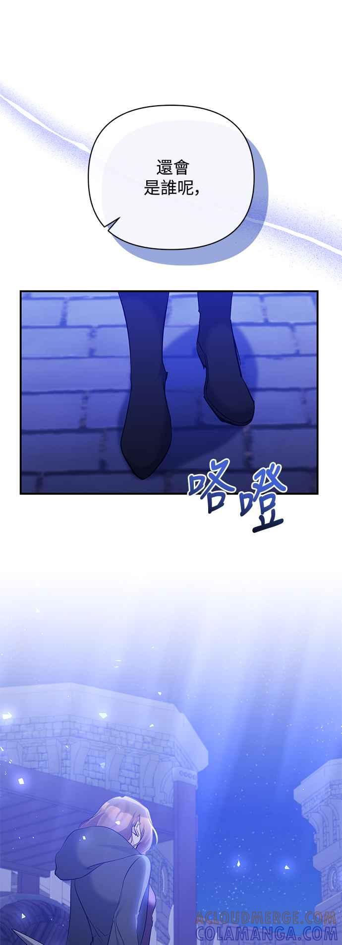 《北部大公竟然是幕后黑手》第79话 第7页