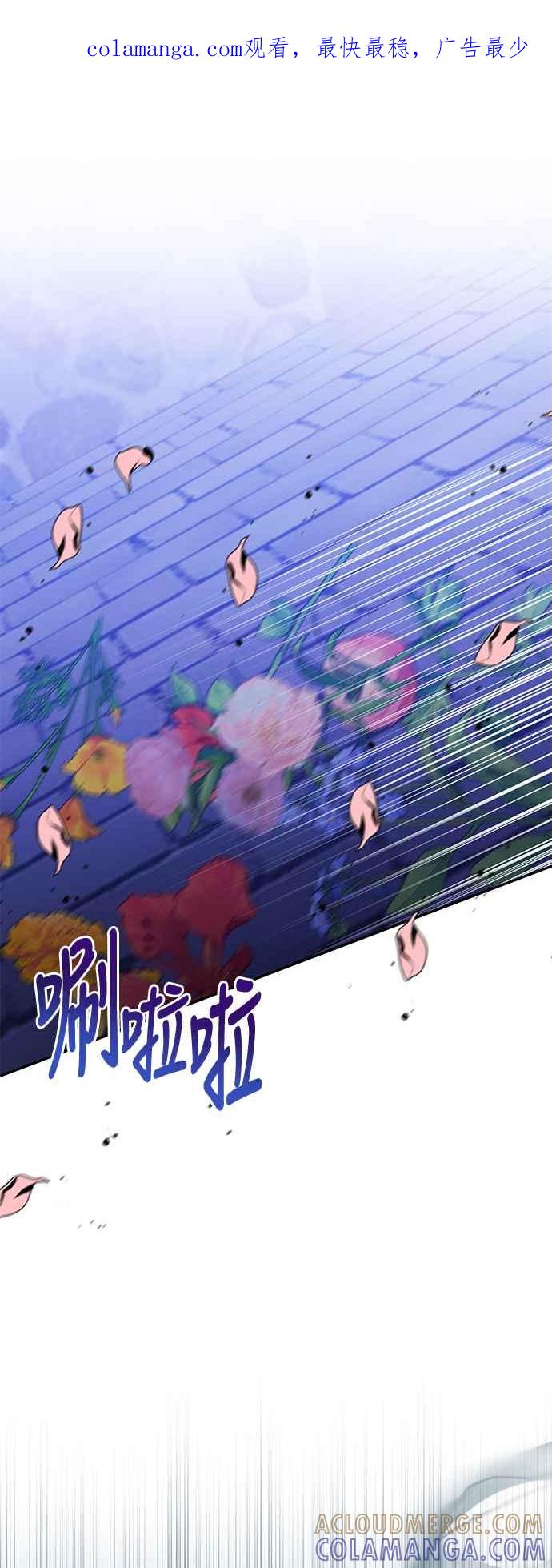 《北部大公竟然是幕后黑手》第79话 第1页
