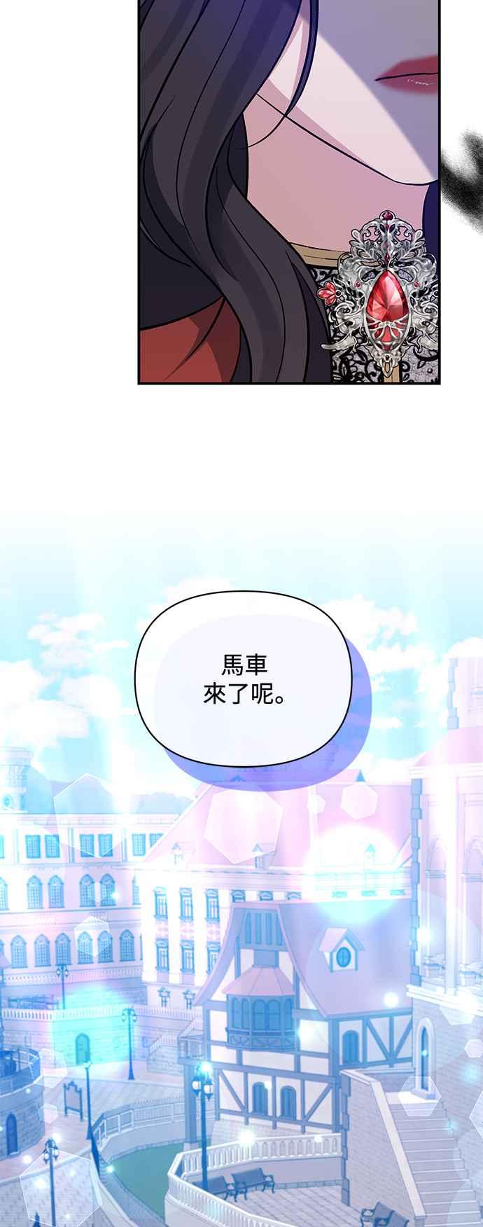 《北部大公竟然是幕后黑手》第79话 第27页