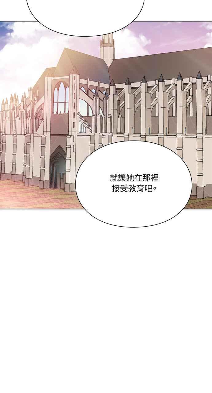 《外科医生爱丽丝》第11话 第12页