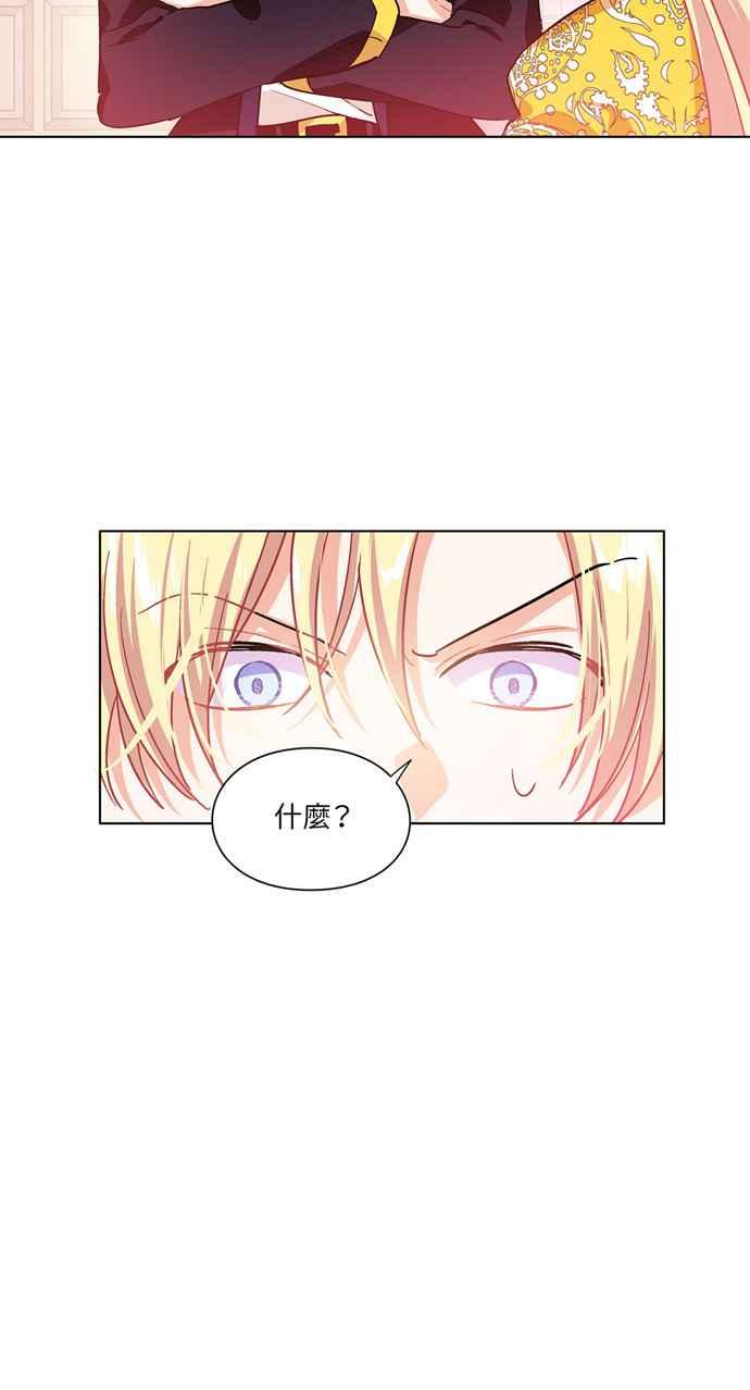 《外科医生爱丽丝》第11话 第40页